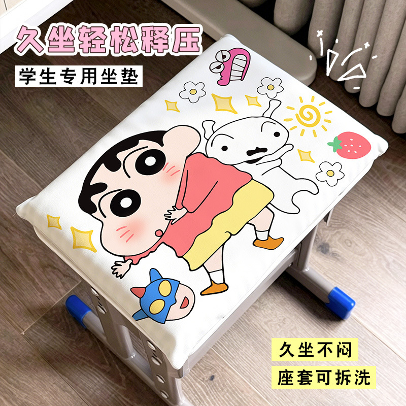 卡通记忆棉坐垫学生教室课桌垫减压护屁股儿童椅垫四季通用防滑座