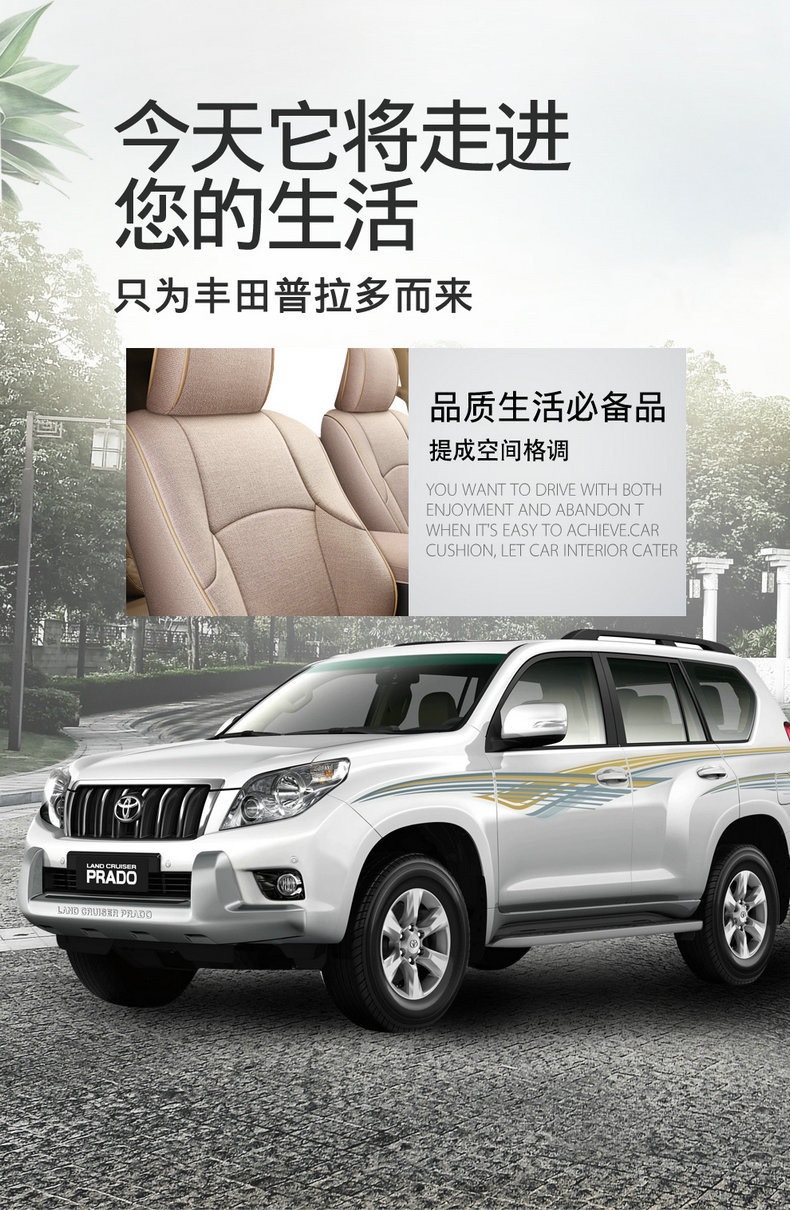 [Cross-Border] Toyota 4Runner 11-24 Prado Linen Seat Cover Full Surround Car Seat Cushion