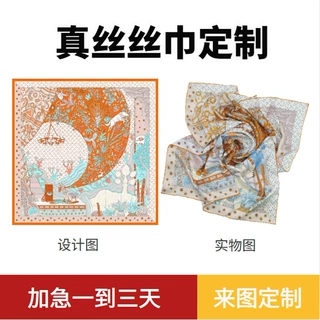真丝丝巾定制桑蚕丝文创logo双面定做方巾女礼品围巾头巾披肩送礼