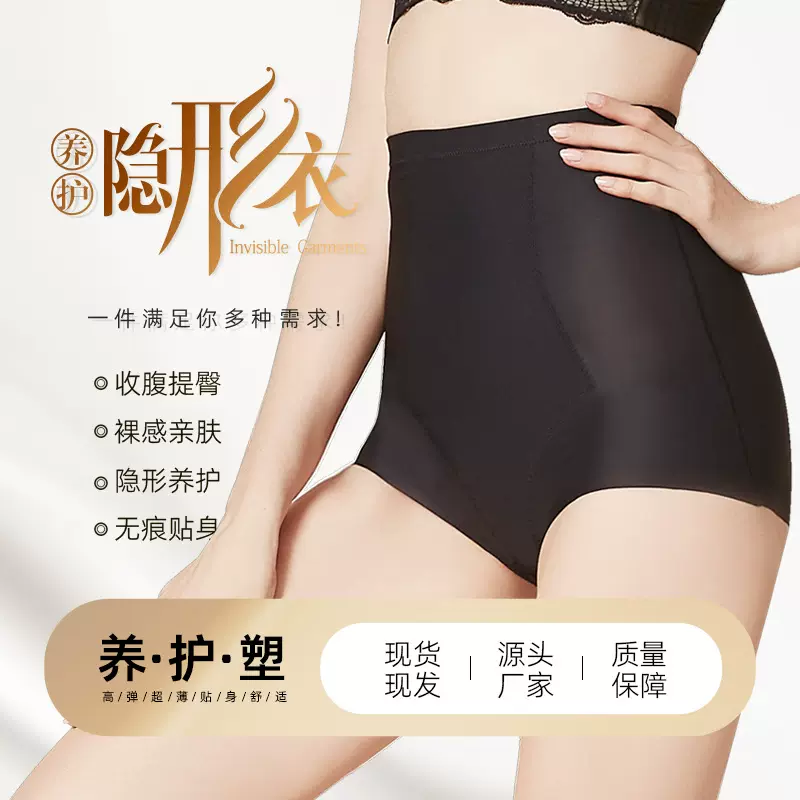 收小腹提臀收腹裤内裤高腰产后塑形束腰大码无痕提臀裤女翘臀薄款