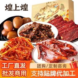 鸭肉零食;粽子;方便米饭类