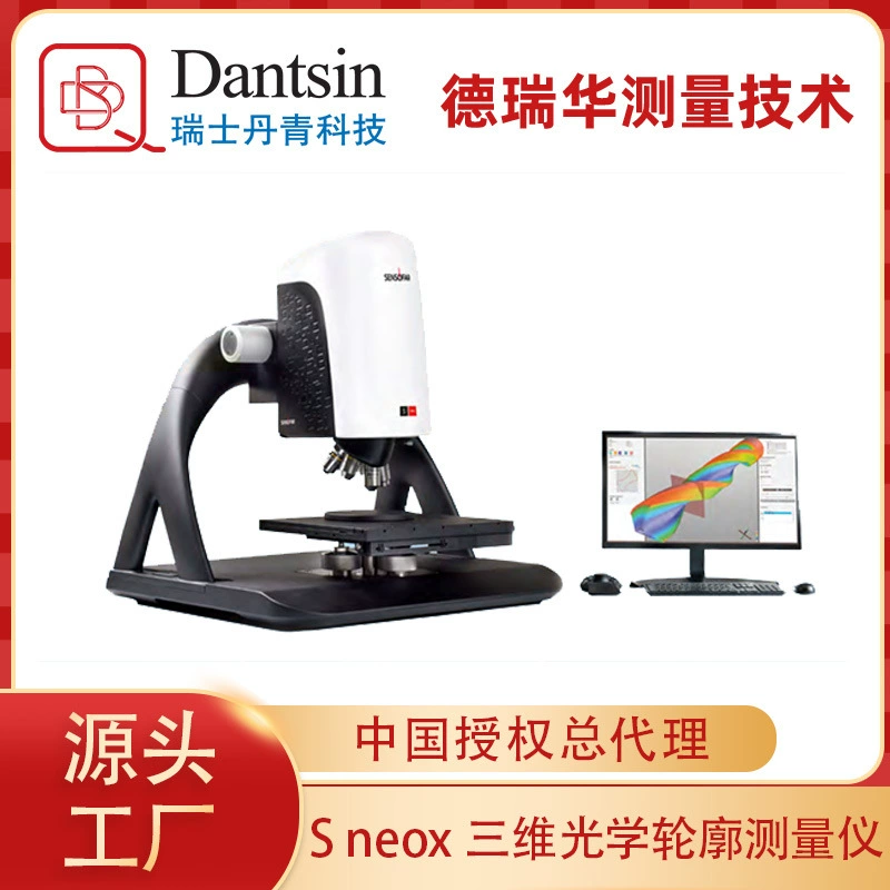 Швейцарский Danqing S neox трехмерный оптический инструмент шероховатости точность трехмерной топографии микроскопическое наноразмерное измерение поверхности