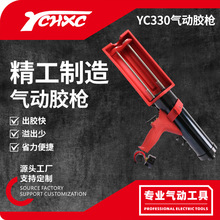 气动胶枪双管AB混合打胶枪门窗角胶注胶美缝剂玻璃胶枪批发厂家