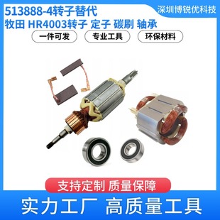 �������513888-4�D��625758-6����HR4003��N늄ӹ���CB350̼ˢ