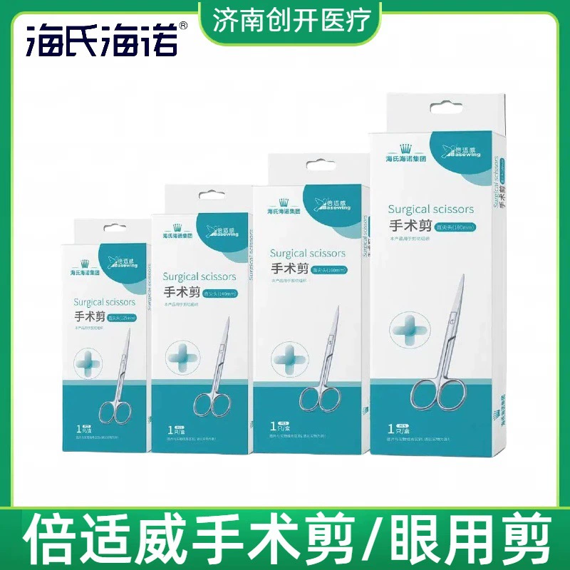 Ножницы из нержавеющей стали Haisi Hainuo Beiswei с прямым заостренным головкой