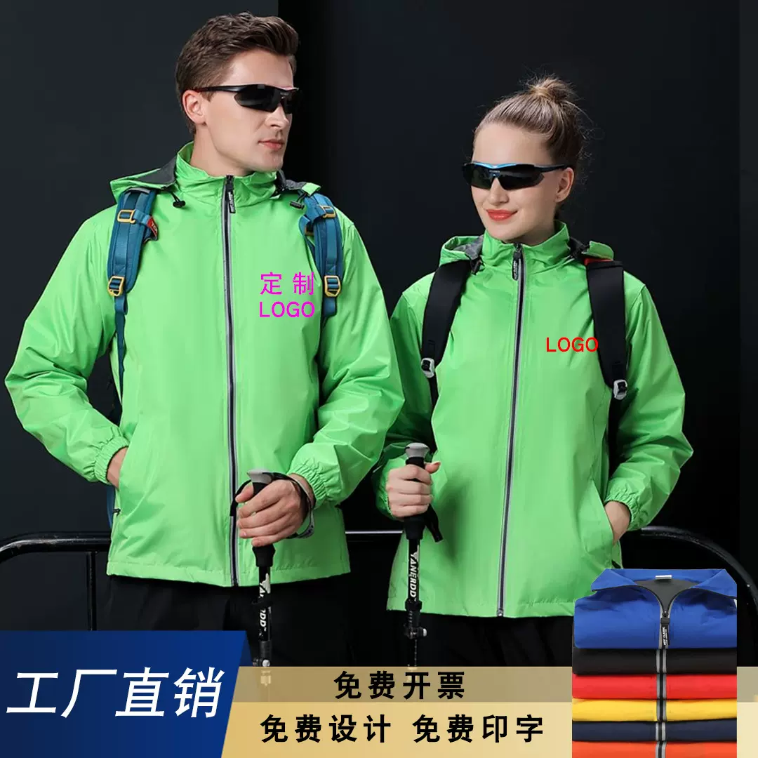 秋冬冲锋衣定制工作服印字企业工装防水外套4S店团体工服刺绣logo