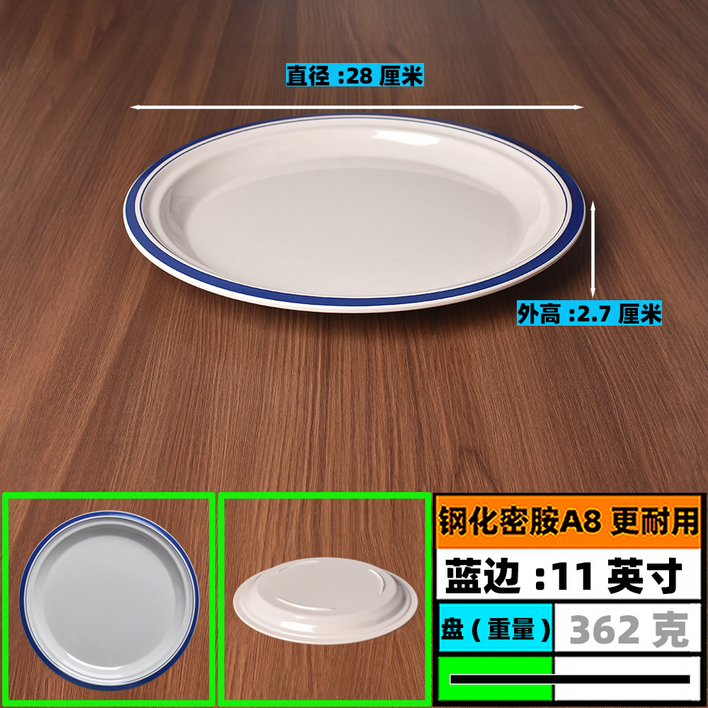 디스크*두꺼워짐- 11inch -강화 멜라민 A8