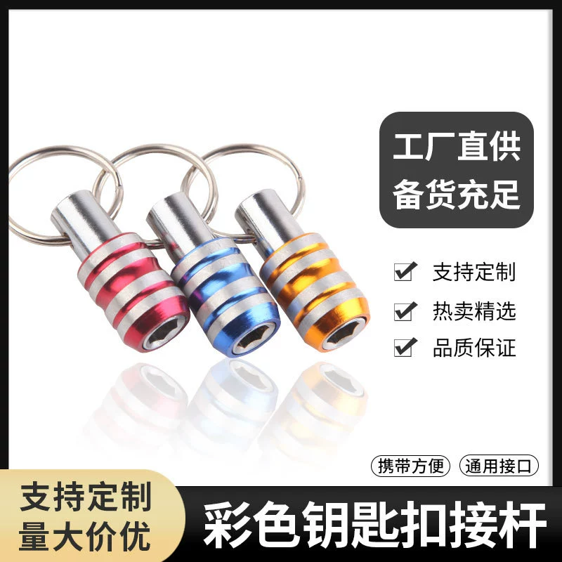 Мини-адаптер для брелка с шестигранной головкой, самоблокирующийся адаптер из нержавеющей стали, быстросменный торцевой ключ с дозирующей головкой 1/4