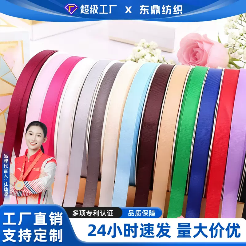 丝带3.8cm卷纯色罗纹带diy辅料礼盒烘焙包装织带分销礼物彩带批发
