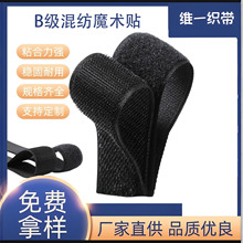 现货魔术贴尼龙混纺带粘扣带彩色涤纶绑带辅料固线收纳