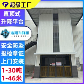 升降台;登车桥;提升机