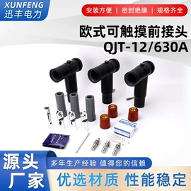 绝缘套管;电缆附件;电缆中间接头