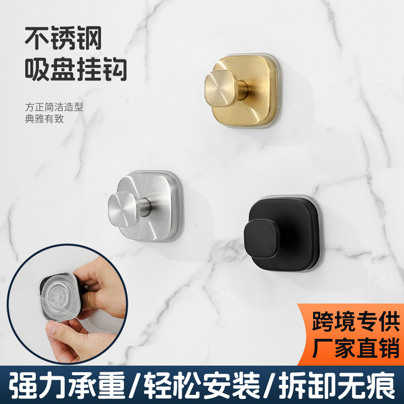 粘胶吸盘挂钩强力不锈钢方钩免打孔浴室放钥匙挂钩帽子置物粘贴钩