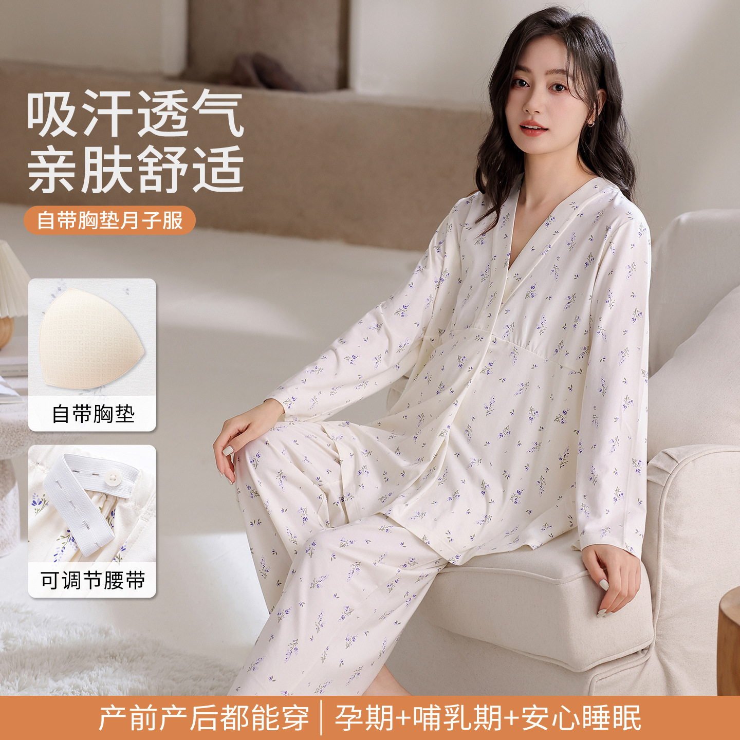 Wholesale Pure Cotton Maternity Pajamas with Breast Pads for Spring and Autumn, Postpartum Nursing Wear