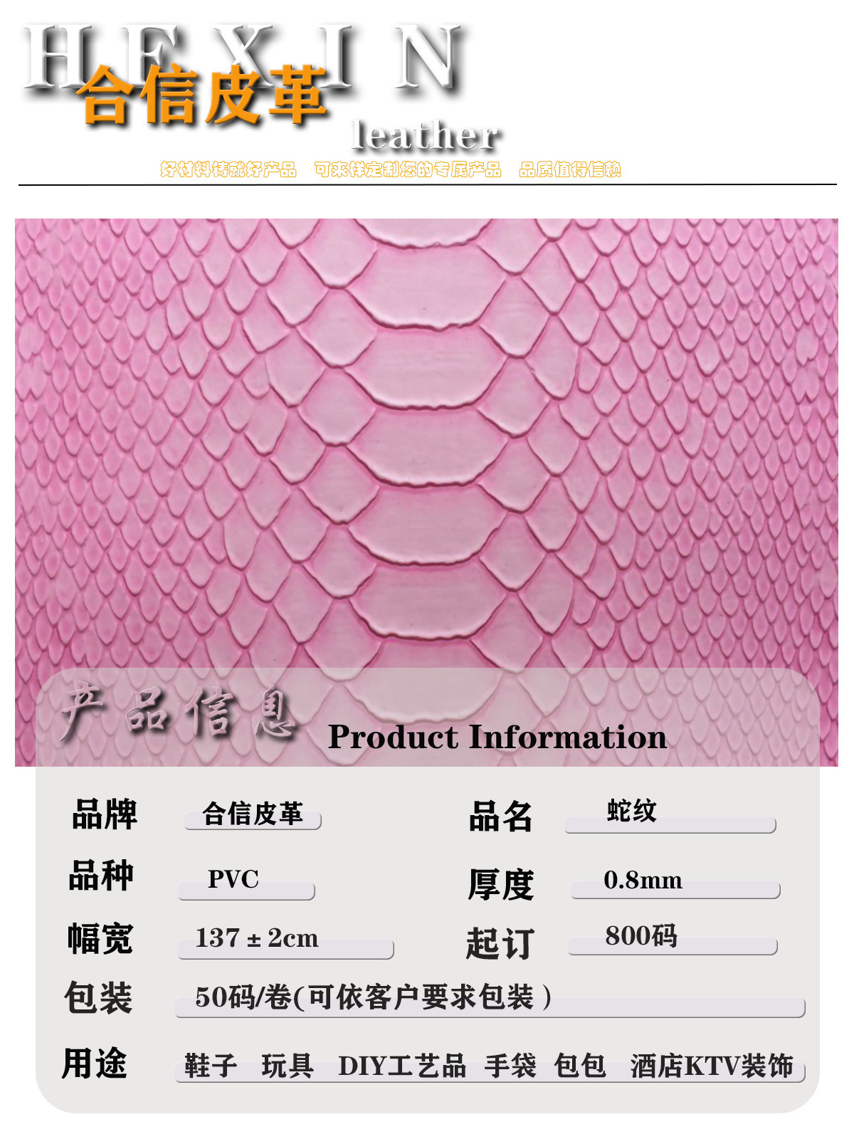 蛇纹PVC皮革人造皮压纹PVC料蛇纹箱包提包手袋鞋面革耐刮耐磨-阿里巴巴