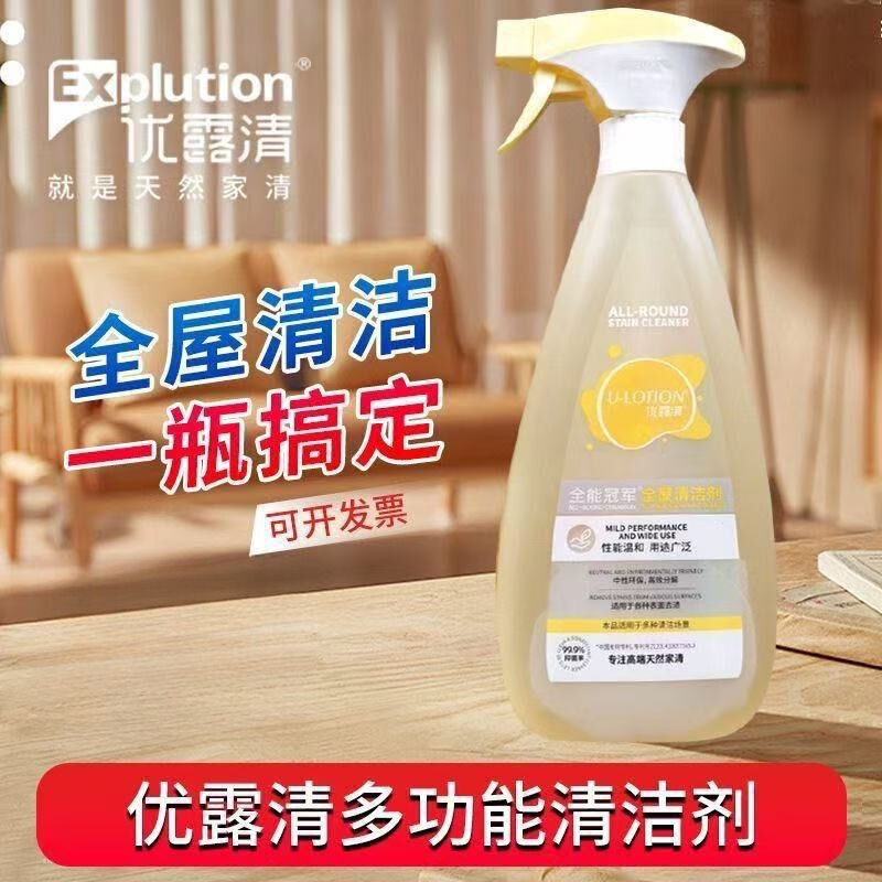 Youluqing Multi-Functional Powerful Oil Stain Remover for Kitchen, Sofa, Car Interior, Carpet, Stove, Shoes, and Clothes