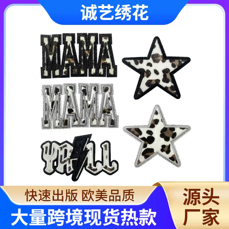跨境 temu现货热款豹纹MAMA熨烫刺绣布贴 diy帽子包包辅料补丁