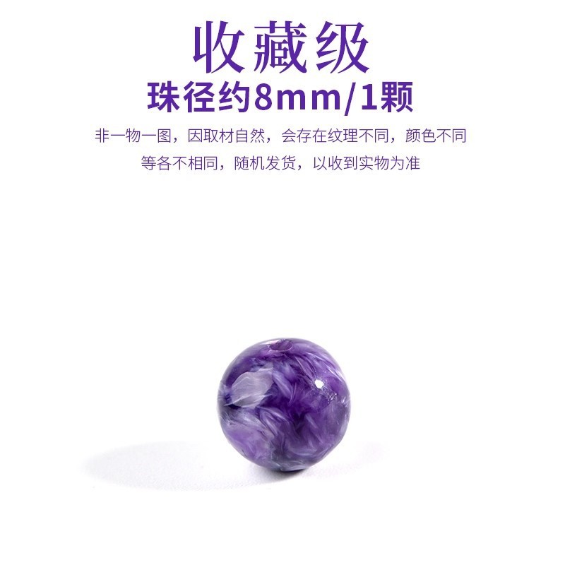 天然紫龙晶散珠子手链九紫离火水晶DIY多宝配件手串单珠串珠配饰|undefined