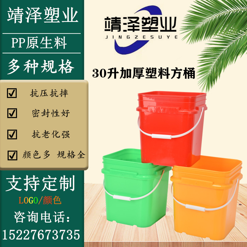 厂家直销30升塑料方桶化肥桶饲料桶、狗粮桶、食品级塑料方桶批发