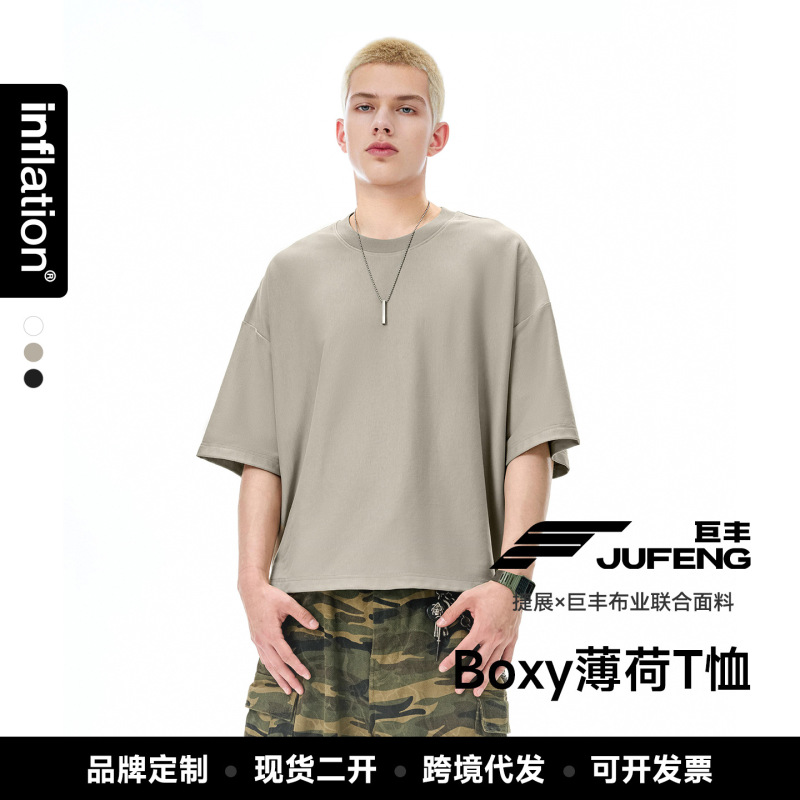 Jie Zhan Men's Clothing | Boxy Mint T-Shirt 2026 Spring/Summer New Product Six-In-One Technology Cool Quick-Dry Short-Sleeve Five-Quarter Sleeve