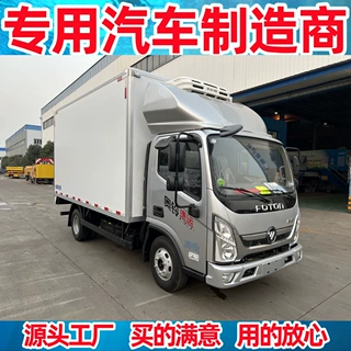 国六福田速运冷藏车 冷链运输车 温控车辆 冷藏厢体 制冷机组