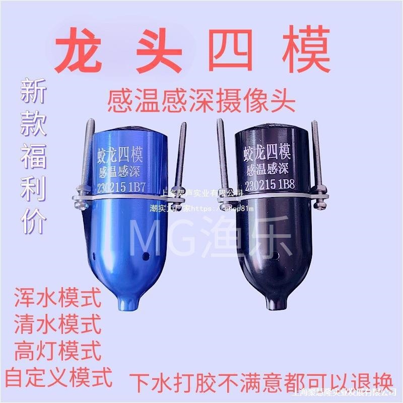 Visual anchor fish dragon bamboo core elite version camera with temperature and depth sensing, ultra-clear in murky water, four-mode probe for fish detection