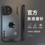 一加磨砂新款ace3pro手机壳