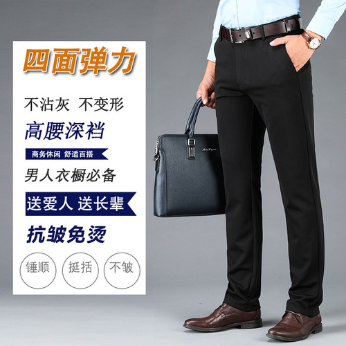 Autumn and winter thick men's casual pants, medium straight waist, elastic loose pants, business non-iron father's dress