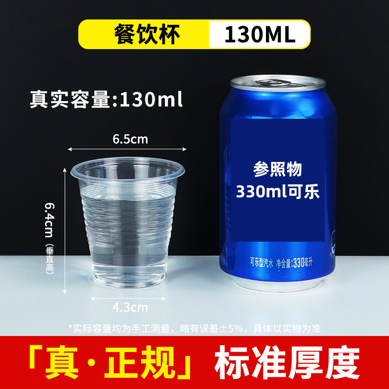Glass, 130 ml