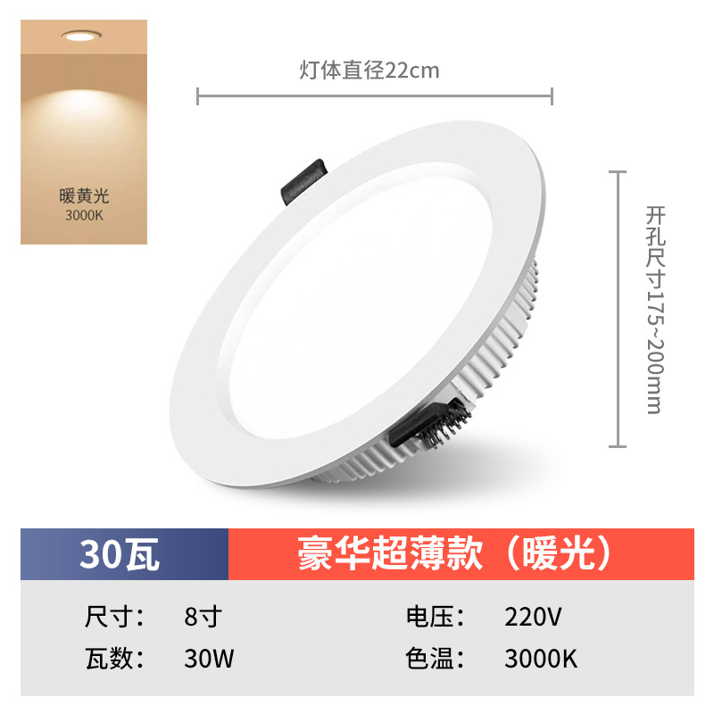 Ojos de protección ultra delgada LED downlight incrustado 4 pulgadas 5w6 pulgadas 12w lámpara de agujero sala de estar 18w luz de techo 15w luz de barril brillante