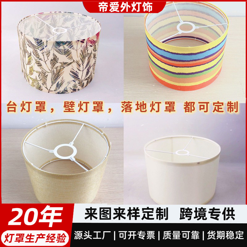 跨境现货KD壁灯台灯吊灯配件亚马逊美国折叠亚麻布艺灯罩防刺眼