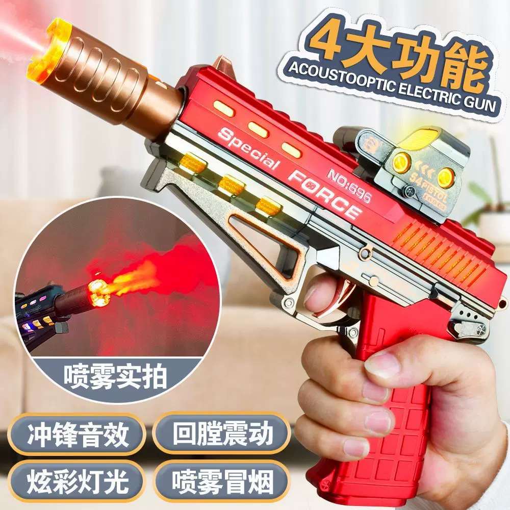 儿童喷雾手枪声光电动玩具枪发光仿真枪玩具枪男孩玩具地摊批发
