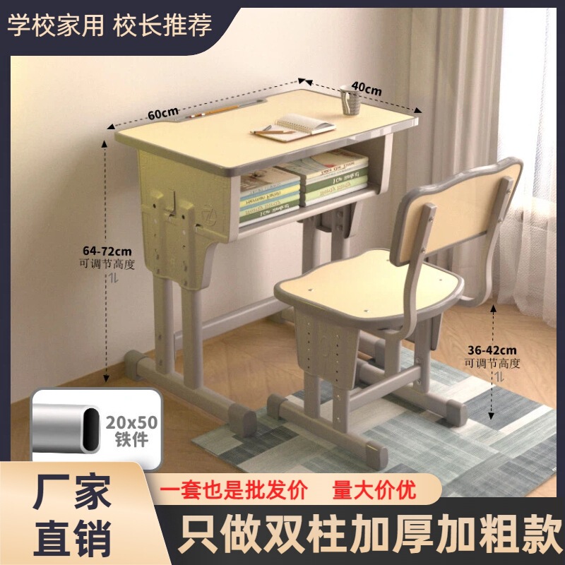 School-Style Desks and Chairs for Training Institutions, Daycare Classes, Home Use, Elementary School Students' Adjustable Study Desks, Children's Writing Desks