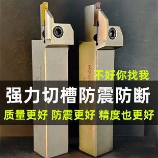 J80Hr Grooving Cutter Reverse Mg Inner Hole End Face 42H32Fmg End Face 325 Reverse Cutter Arc Cnc Rod G3