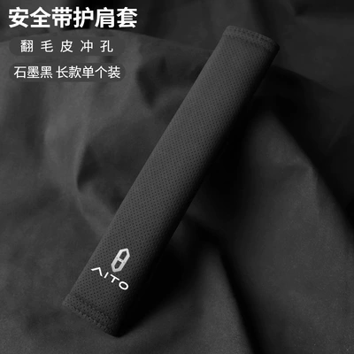 Suede Seatbelt Shoulder Protector, Seat belt shoulder pad - wenjie-suede-31cm-graphite-shoulder-strap-single-pack