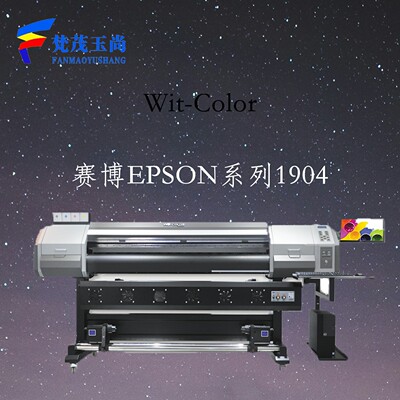 赛博1904 EPSON i3200 WIT-COLOR 水性油性效率高室内写真广告机|ru