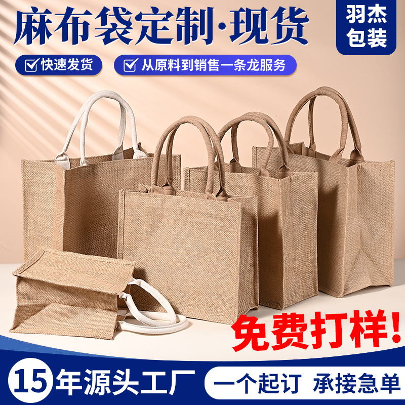 现货麻布袋同款黄麻购物袋礼品复古亚麻手提袋空白手绘麻布包定制