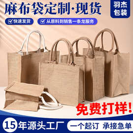 现货麻布袋同款黄麻购物袋礼品复古亚麻手提袋空白手绘麻布包定制