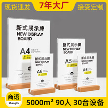 高档亚克力台卡架实木质A4展示牌菜单价目表广告桌面台牌会议台签