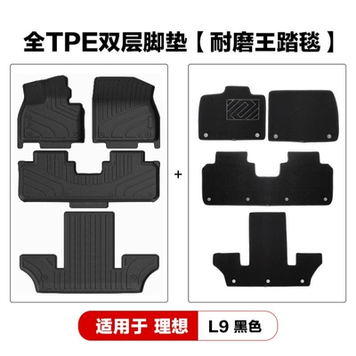Suitable for the New Version Modelə uyğun ayaqaltı - ideal-l9-black-double-layer-foot-mat