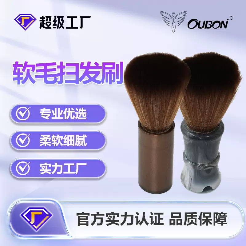 竹节型修容刷扫发毛刷碎发担刷软毛担刷碎发扫剪发颈扫美妆工具
