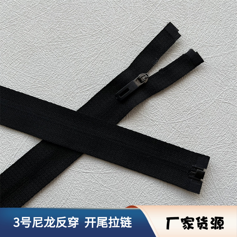 厂家直销 3号尼龙隐形反穿开尾拉链 儿童服防晒衣瑜伽运动休闲服