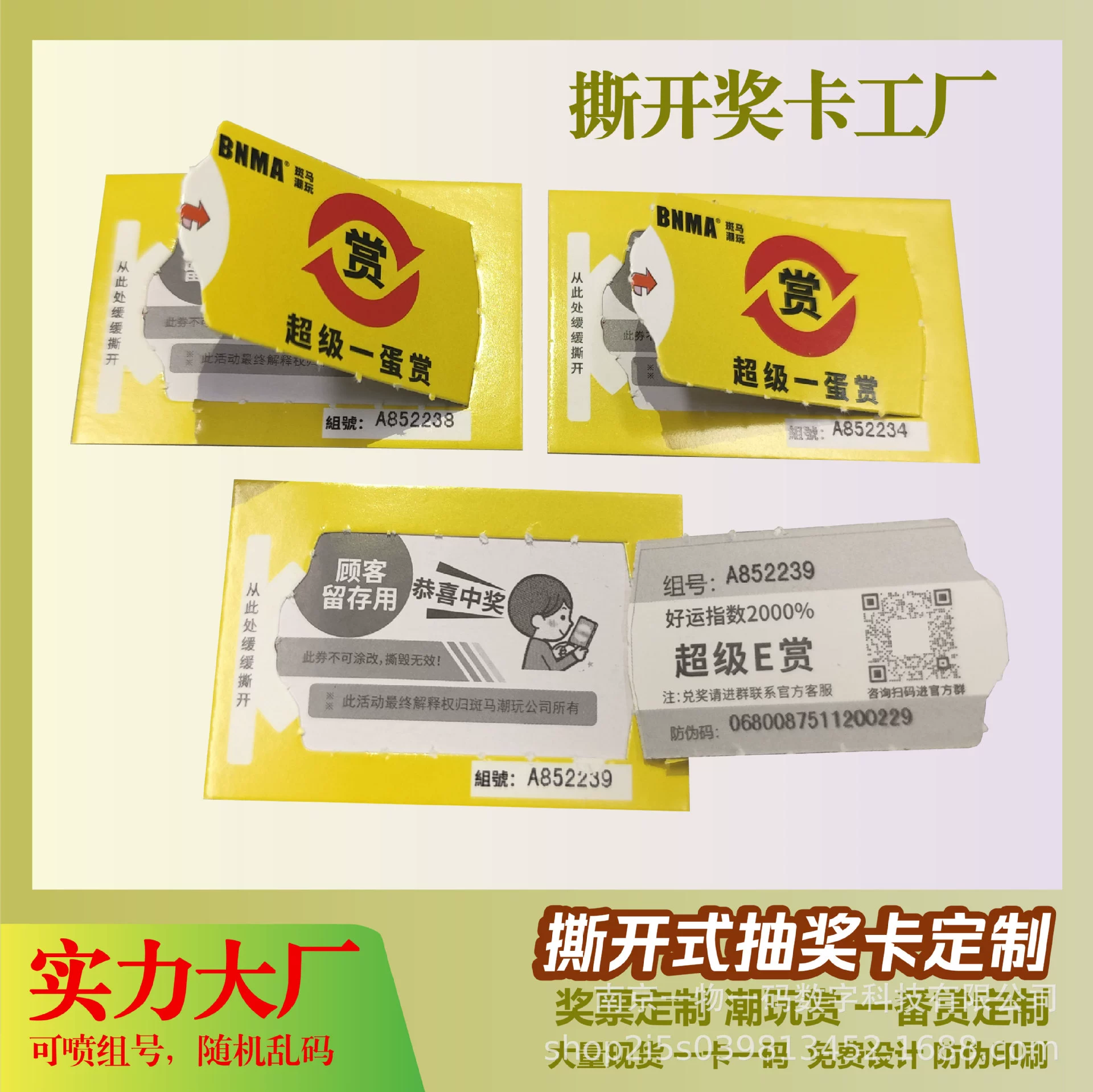 Модная отрывная призовая карта для игрушек, отрывная лотерейная карта, купон для обмена, лотерейная карта, лотерейный билет, призовой билет Ichiban