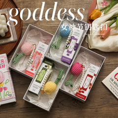 2025新款鑰匙扣三八婦女節禮物送員工鈎織禮品小掛件38閨蜜女神節