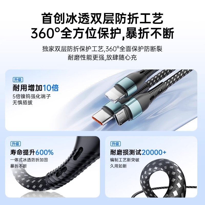 100W超级快充三合一数据线适用苹果安卓华为小米手机车载6A充电线|undefined