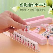 迷你小麻将户外旅行便携式麻将牌mini型宿舍网红麻将20mm手搓麻将