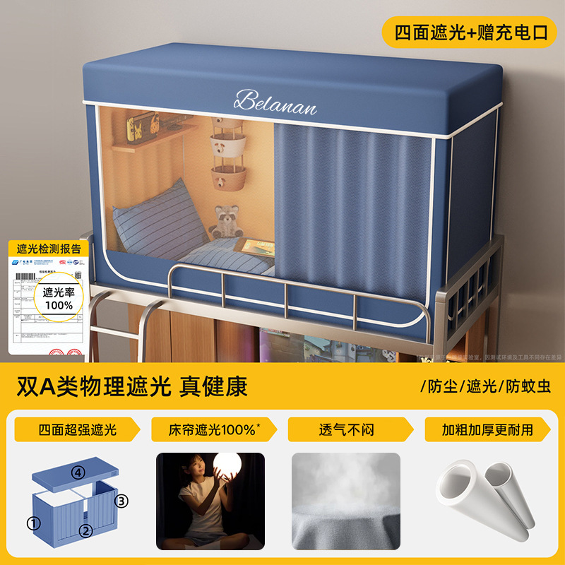 Nuevo modelo 2026: Mosquitera y cortina opaca integradas para dormitorio estudiantil, para camas superiores e inferiores, dosel de cama individual de cobertura total.