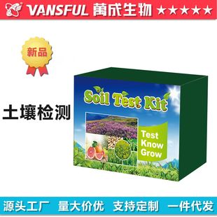Wancheng Biologic Agriculture Soil Test Kit Vegetable Garden Orchard Cross-Border Soil Ph Value Potassium Phosphorus Nitrogen Ammonia Nitrogen