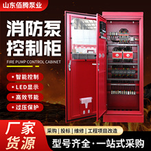 消防泵plc控制柜消火栓喷淋泵自动巡检精准显示屏消防泵控制柜