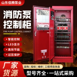 离心泵;配电柜;供水设备